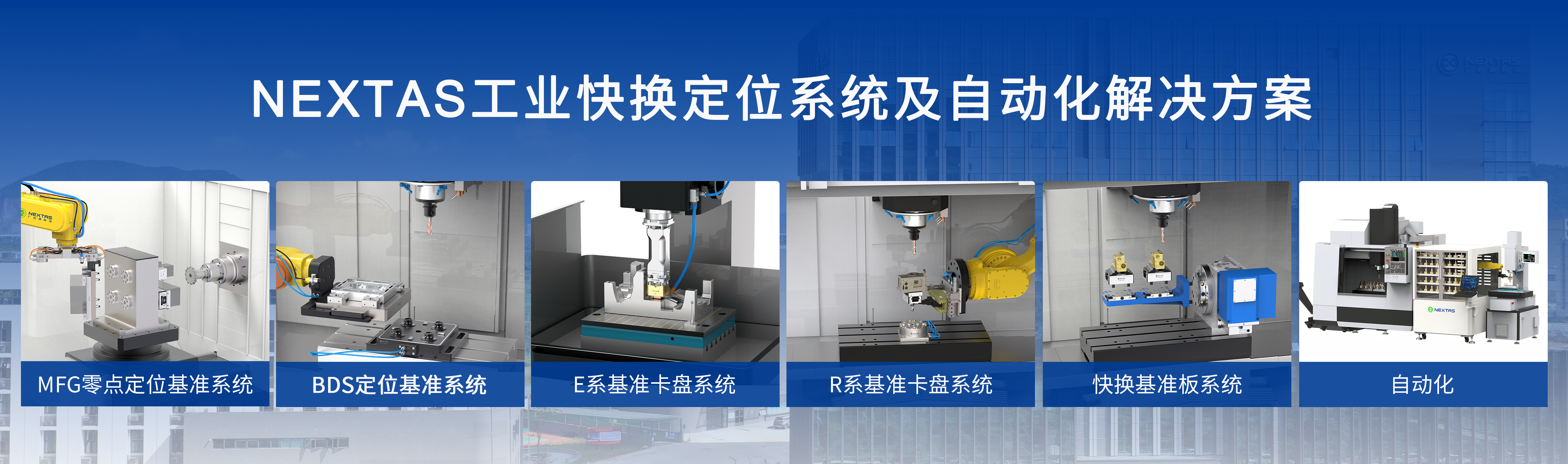 CCMT | 廣浩捷工業快換產品，助力工業制造創新發展！